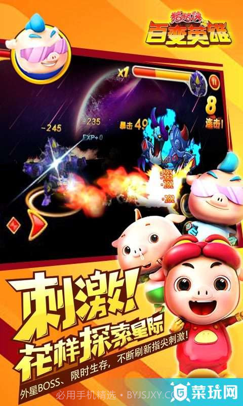 猪猪侠之百变英雄截图3