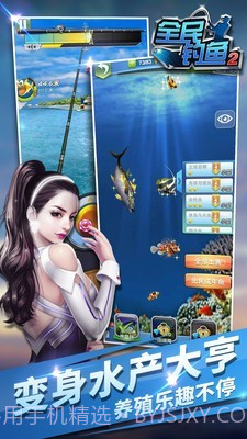 全民钓鱼2截图3 全民钓鱼2截图3