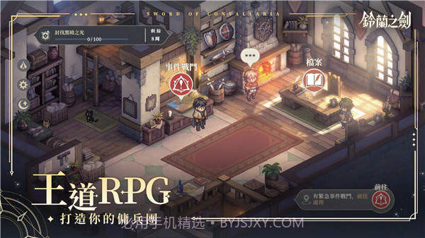 铃兰之剑为这和平的世界台服截图1