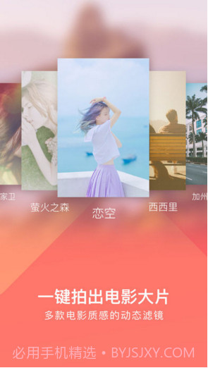 美拍大师截图1 美拍大师截图1