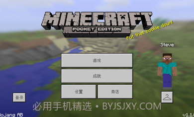 我的世界国际测试版1.17.0.56截图3