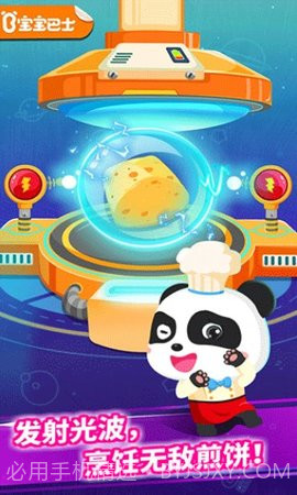 宝宝星际厨房截图3 宝宝星际厨房截图3