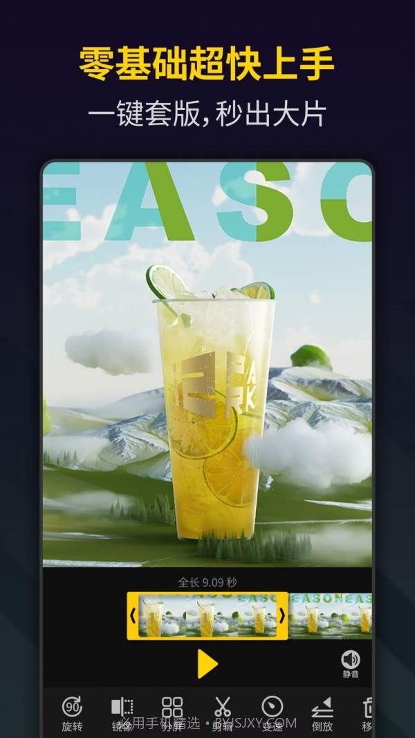 Bger视频制作截图2