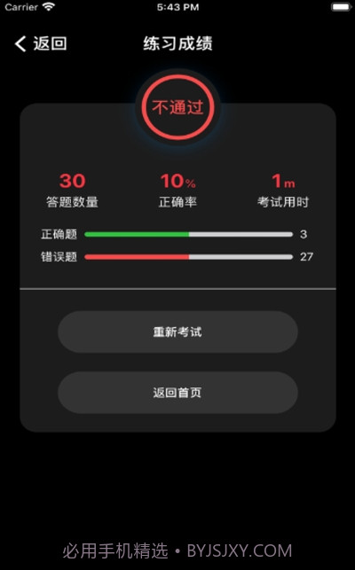 中级考生模考截图2 中级考生模考截图2