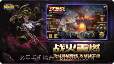 魔法门之英雄无敌：战争纪元截图4