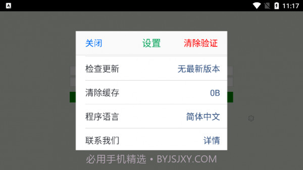全景学生截图3 全景学生截图3