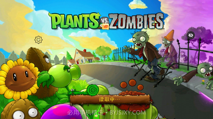 PVZ TVHD汉化随机版截图2
