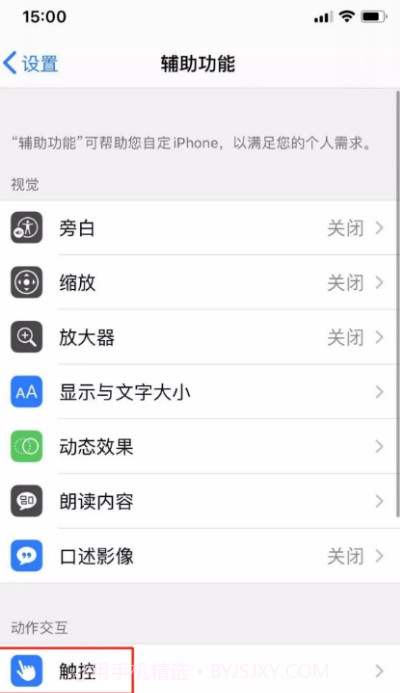 Tap,Tap（双击背部手势）截图3