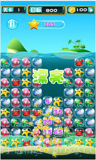 海底消消乐截图3