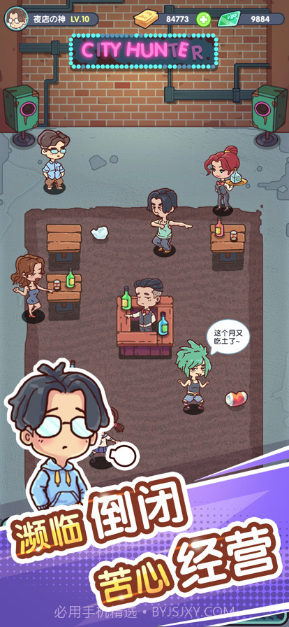 一起来蹦迪截图6