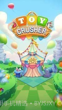 玩具方块粉碎截图3