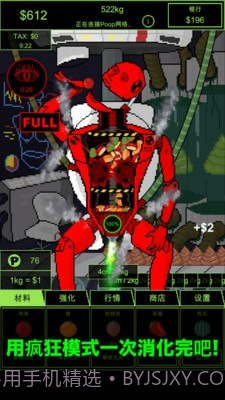 人类智能器官截图2