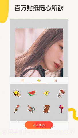 一键P图美颜相机截图4