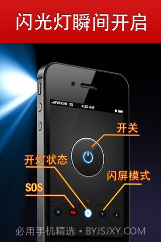 全能手电筒截图2