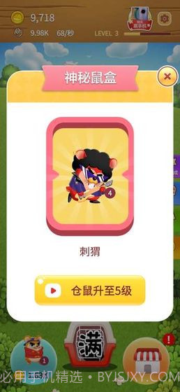 叠仓鼠红包版赚钱截图1 叠仓鼠红包版赚钱截图1