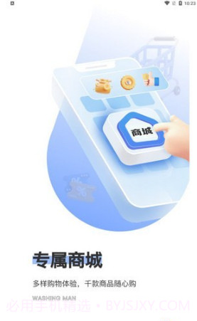 洗护侠截图2 洗护侠截图2