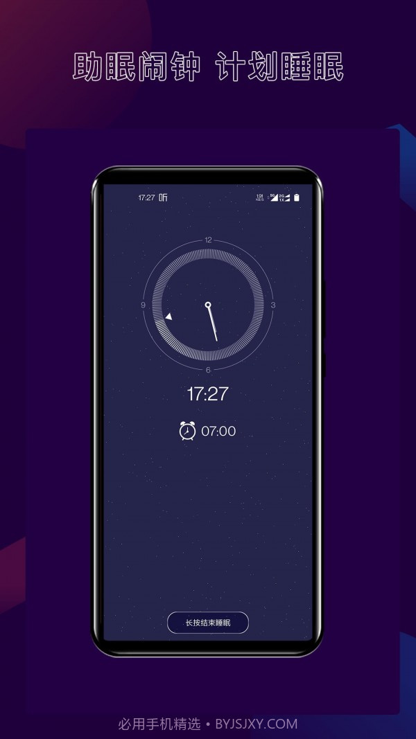 核桃睡眠截图3 核桃睡眠截图3
