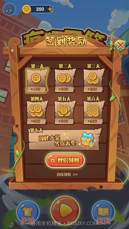 小小神箭手截图5