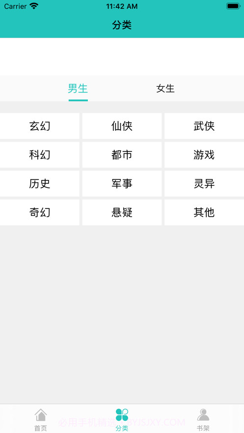 绿箩读书截图3 绿箩读书截图3