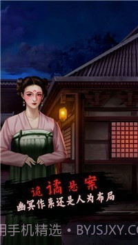 长生祭汉化版截图2