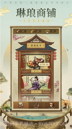 市井大亨截图1 市井大亨截图1