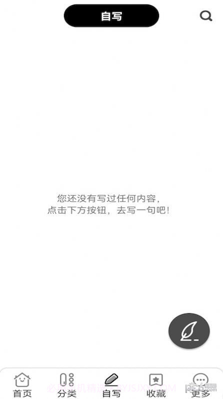 纸条文案句子库截图3