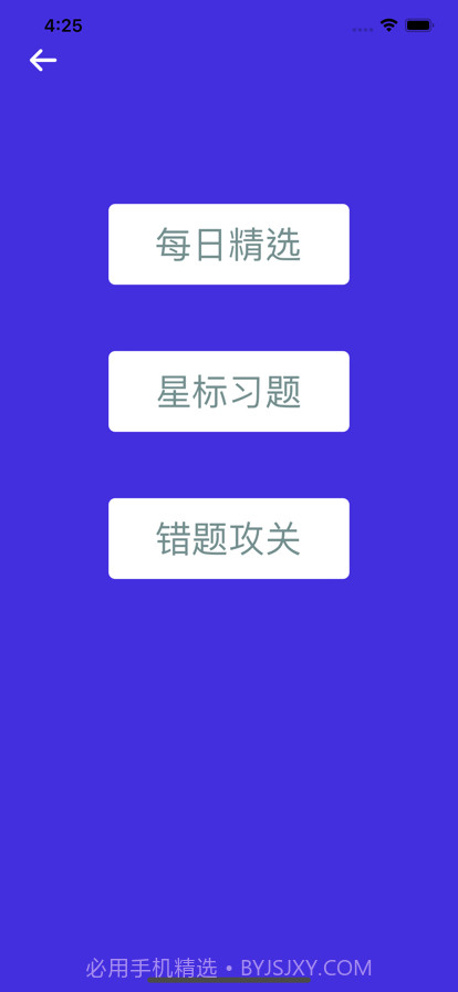 初中英语语法试题精选截图6