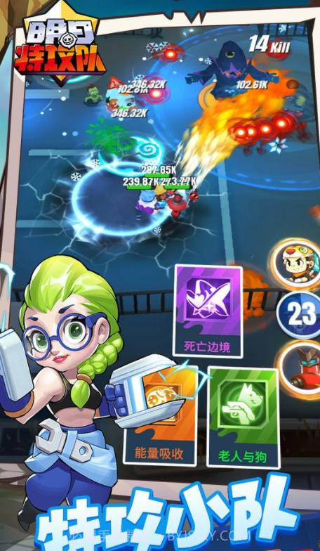 明日特攻队截图2 明日特攻队截图2