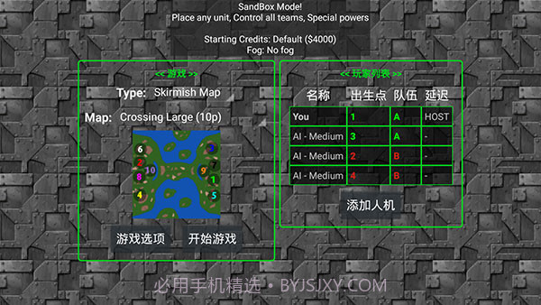 铁锈战争游戏截图1 铁锈战争游戏截图1
