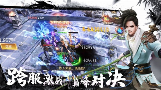 剑御武林截图2 剑御武林截图2