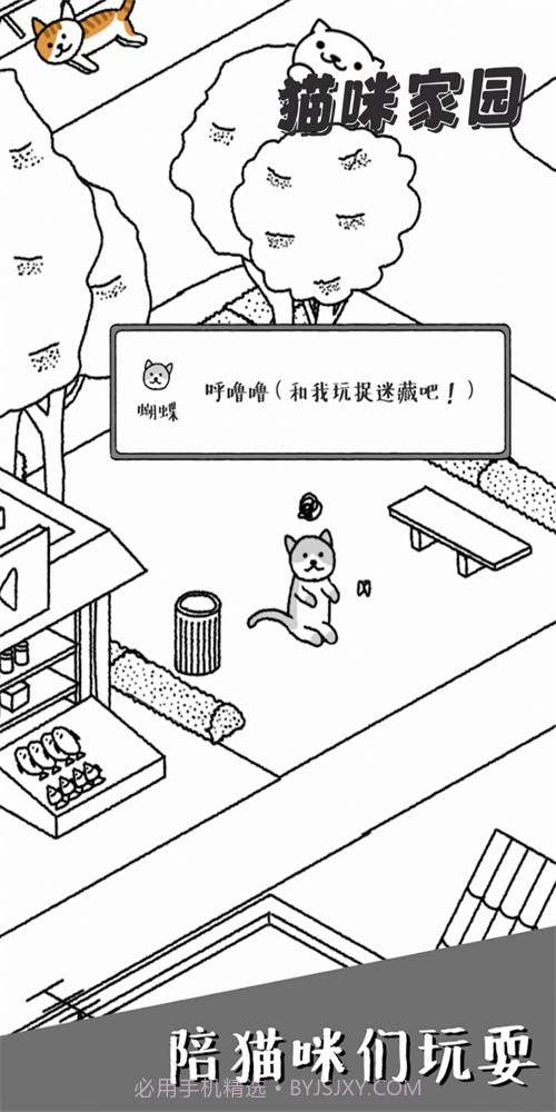 猫咪家园截图2