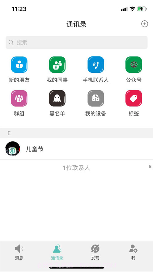 艾聊截图2