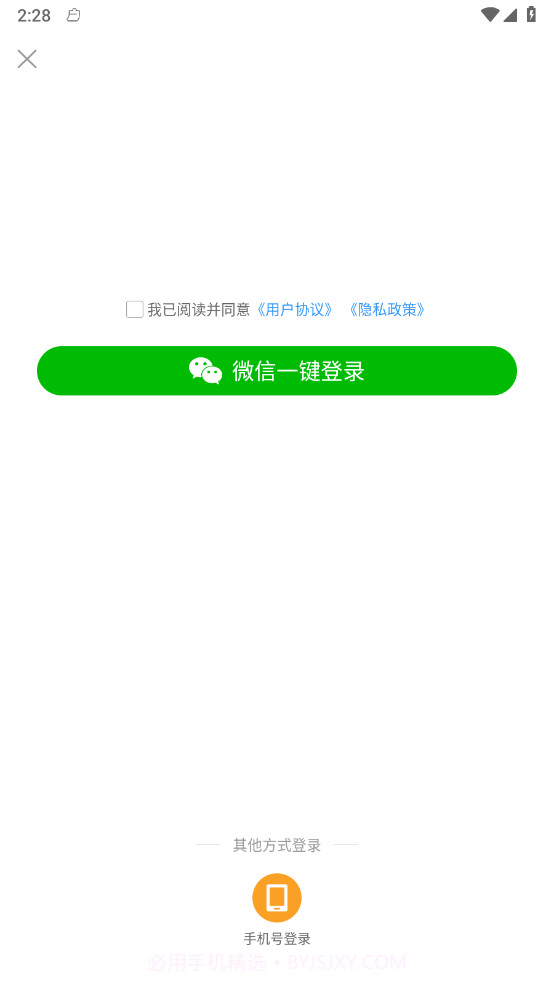 云朵录音专家截图2