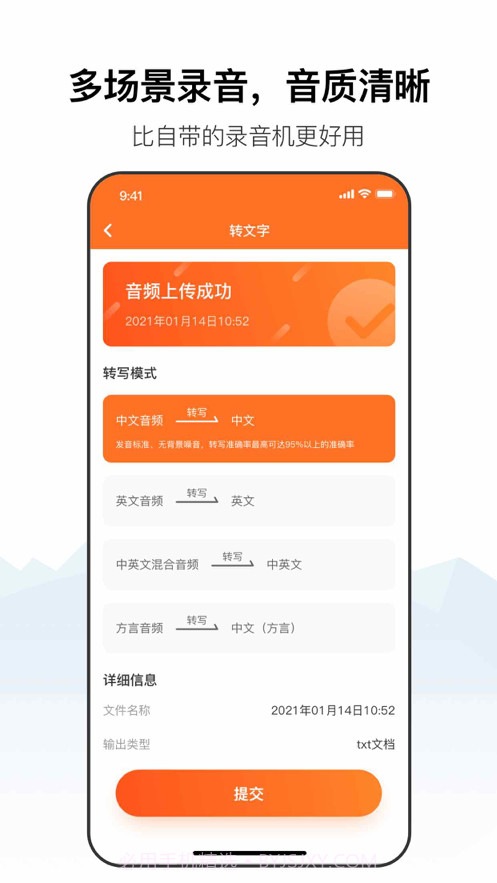 奎科斯录音大师截图2