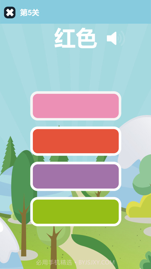 儿童认识颜色截图2 儿童认识颜色截图2