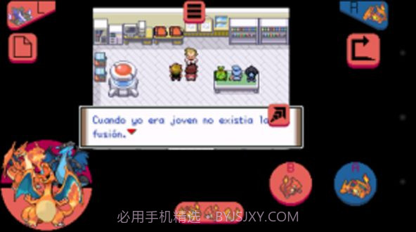 口袋妖怪无限融合截图3