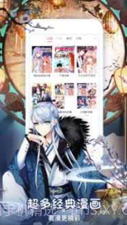 哔咔漫画仲夏版截图3