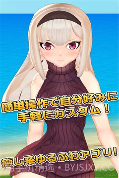 3D少女模拟ios版截图3 3D少女模拟ios版截图3