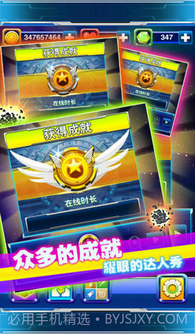 星际撞球:来自星星的碰撞截图5 星际撞球:来自星星的碰撞截图5