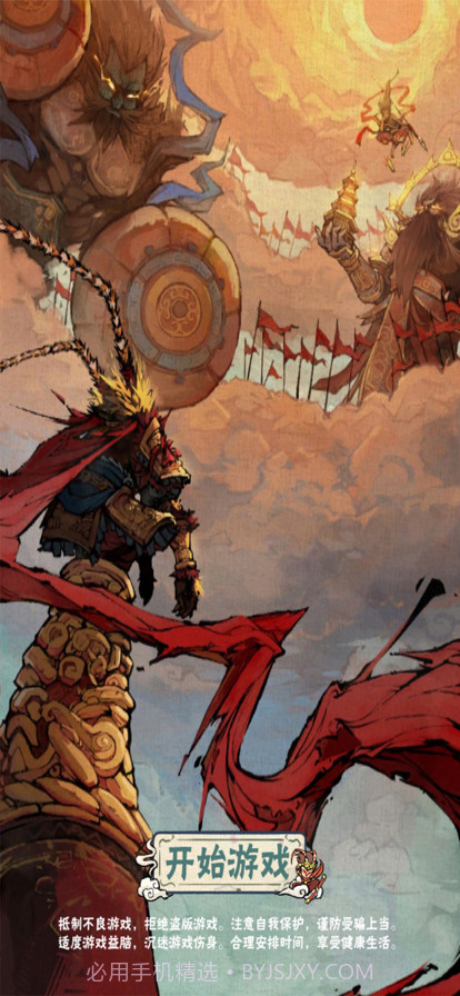 我的百草园截图4