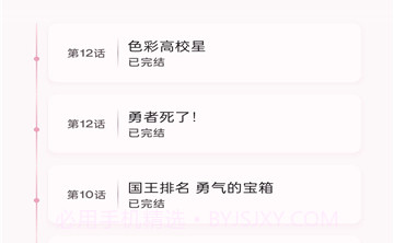 NekoAnime动漫截图2