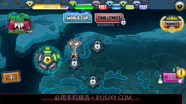 变异汪星人2截图1