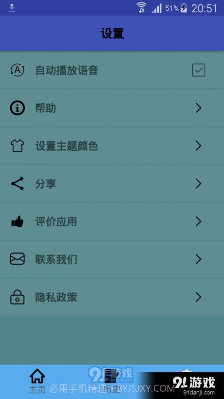 印尼语翻译截图3 印尼语翻译截图3