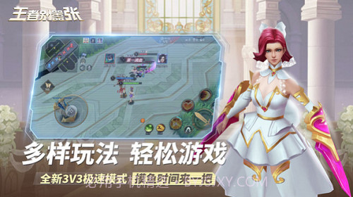 王者别嚣张截图4