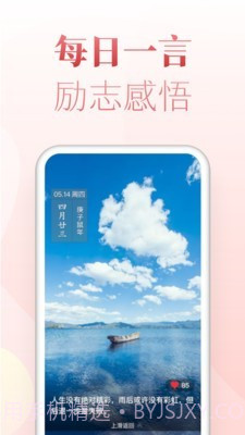 博古万年历截图5 博古万年历截图5