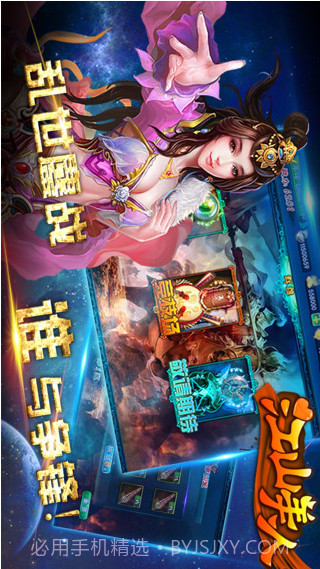 江山美人截图2 江山美人截图2