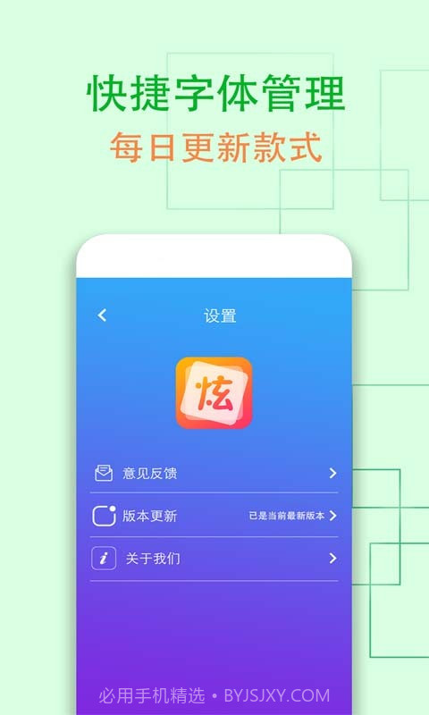 QQ炫字体截图5