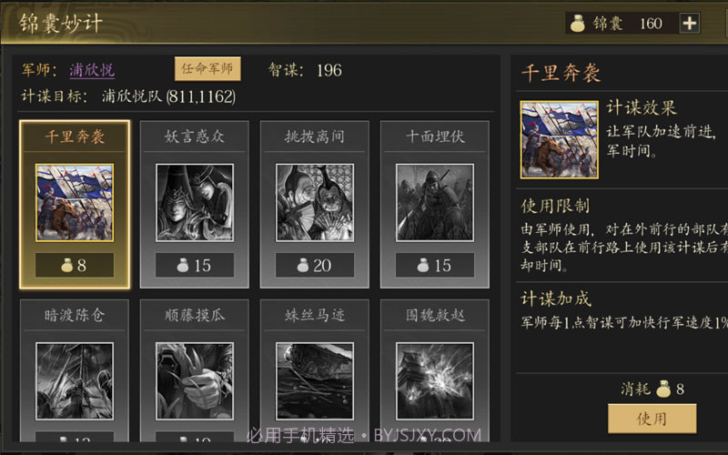 军令如山王者之心截图3