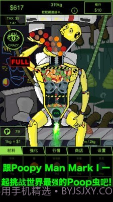 人类智能器官截图1