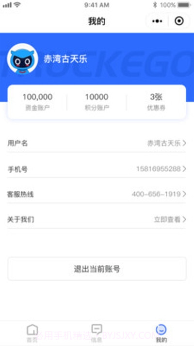 卡购管家(卡车易购管理平台)截图3